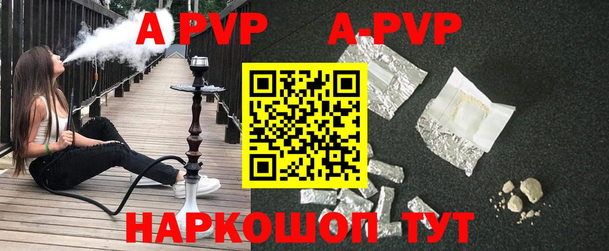 Калуга  где можно купить наркотик  Alfa_PVP  Вход с VPN  А ПВП мука  A-PVP кристаллы 