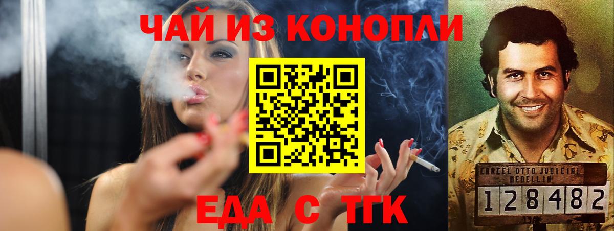 Печенье с ТГК марихуана  Вход с VPN  Калуга 