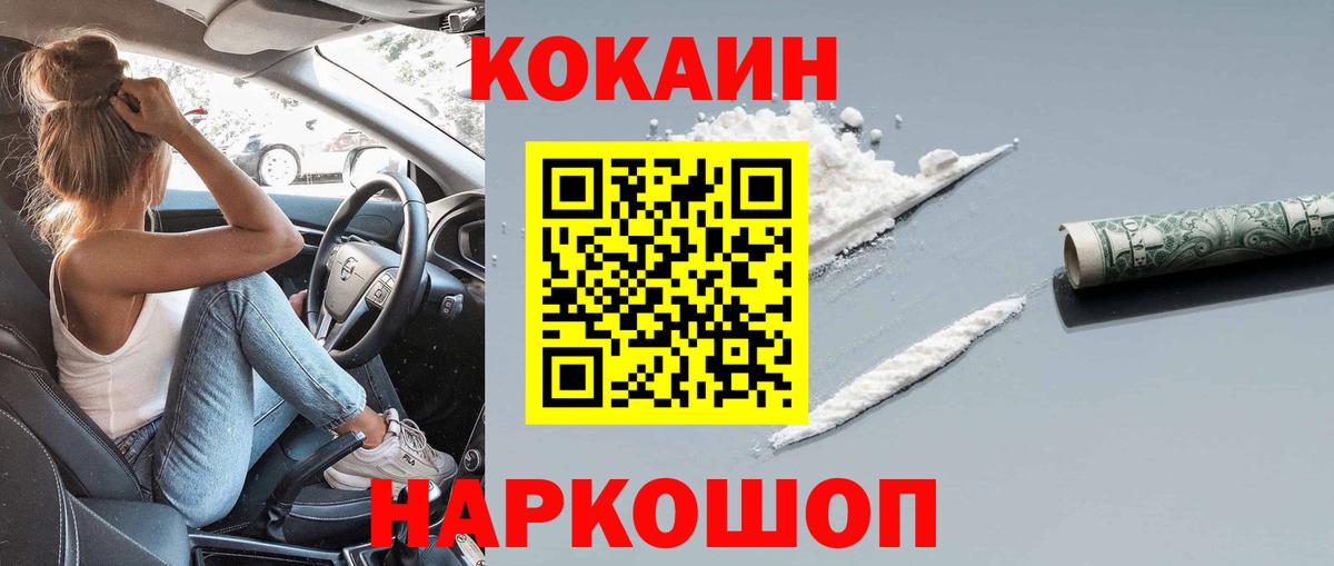 Кокаин FishScale Калуга