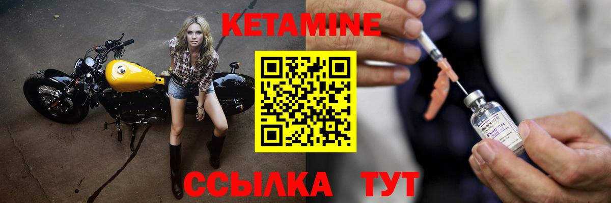 КЕТАМИН ketamine  Вход с VPN  Калуга  Кетамин VHQ 