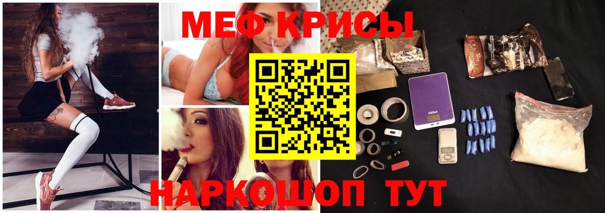 Мефедрон кристаллы Калуга