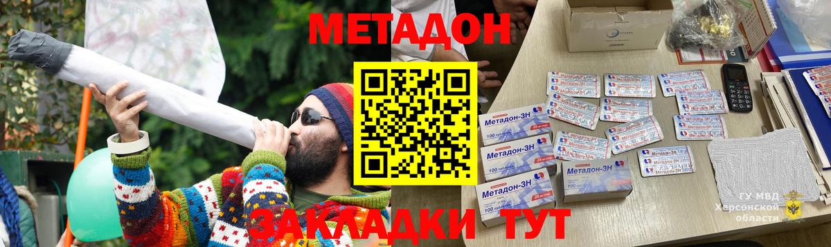 Калуга  Метадон VHQ  Вход с VPN  Метадон methadone 