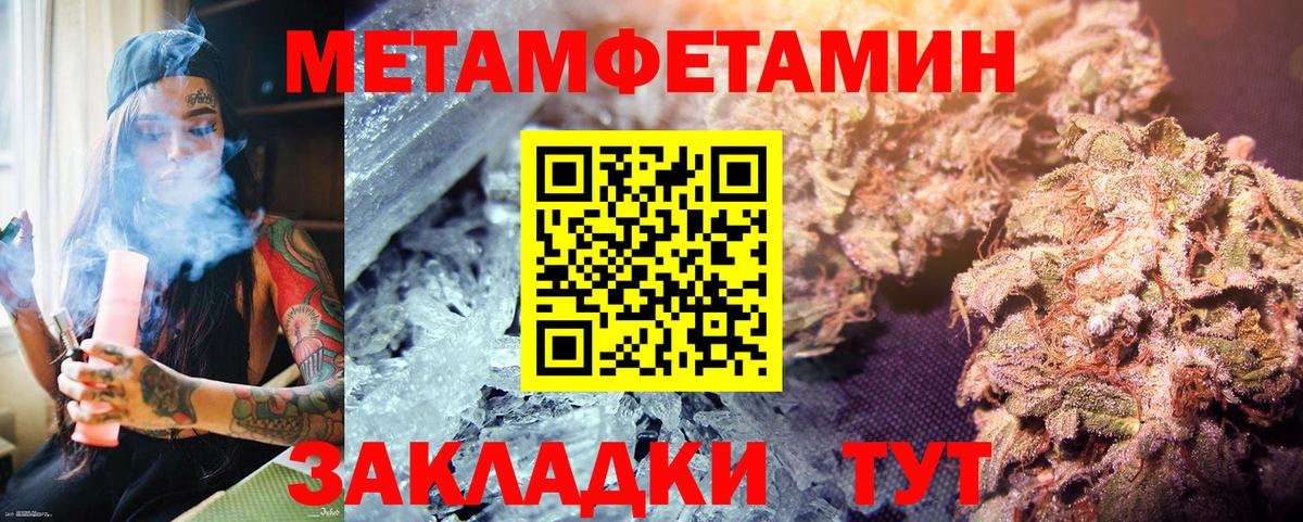 Метамфетамин мет Калуга