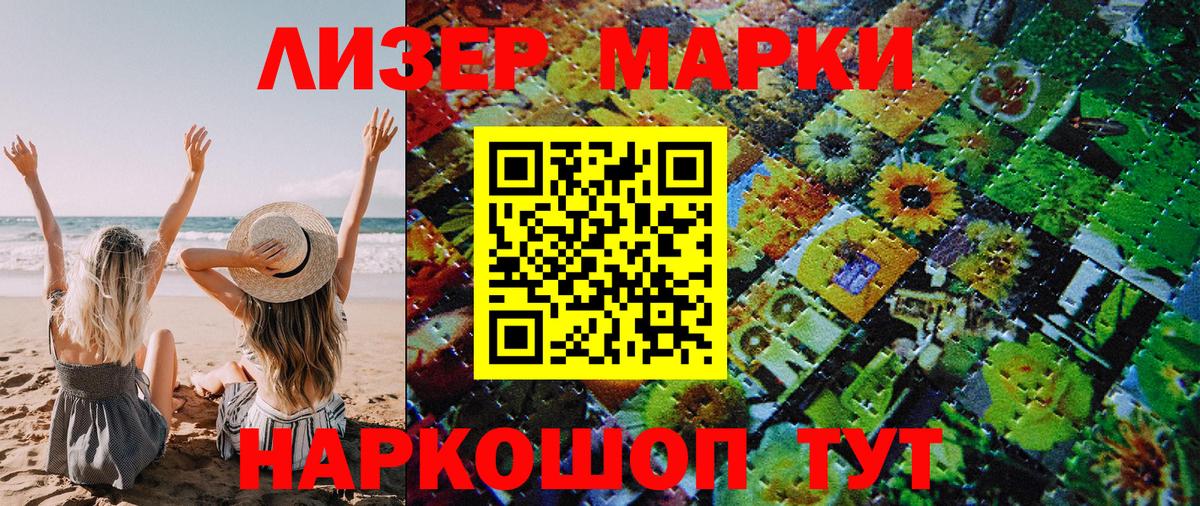 Марки N-bome 1500мкг Калуга