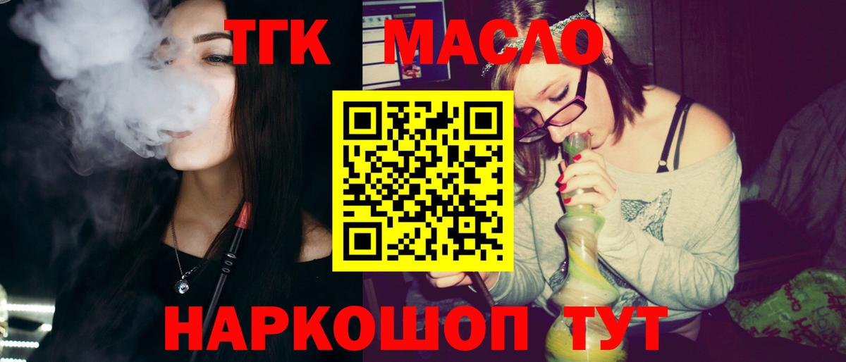 Дистиллят ТГК вейп Калуга