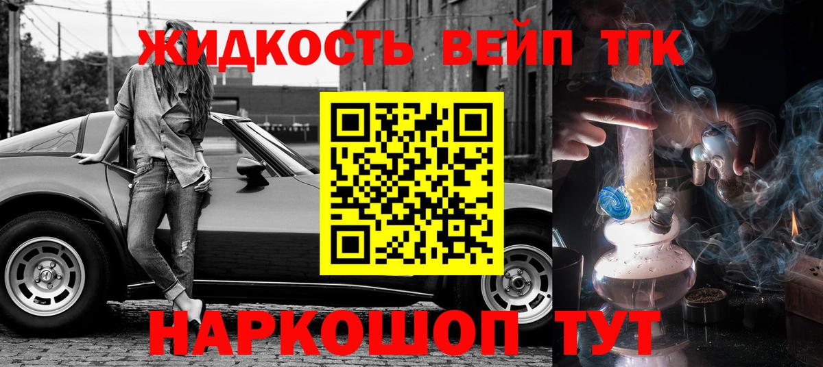 Калуга  Дистиллят ТГК THC oil  Вход с VPN 